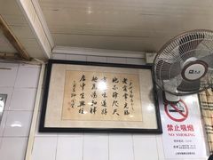 大堂-老地方面馆(思南路店)