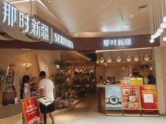 -松雷商业(南岗店)