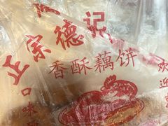 -陶记正宗德州扒鸡(科巷店)