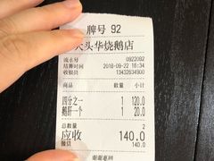 -黄连大头华烧鹅店(大良店)