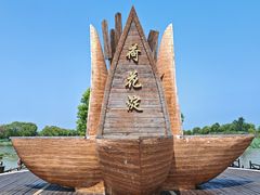 -焦岗湖旅游度假区