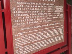 -延安杨家岭革命旧址