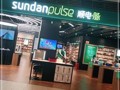 -顺电·脉(浦东嘉里城店)