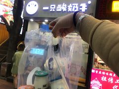 -一只酸奶牛(八一路店)