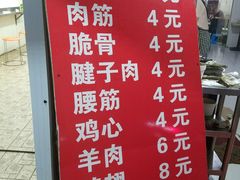 -王记西鎮电烤肉(汶上路店)