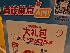-麦当劳(常山服务区得来速店)