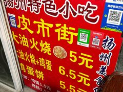 -皮市街大油火烧