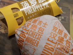 菠萝派-麦当劳(山大路店)