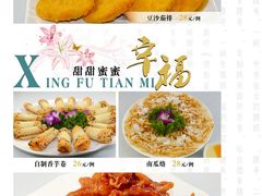 32-国庆烧麦馆