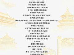 -格鲁·秀色Georgia’s Feast