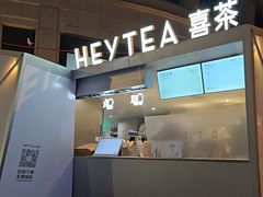 -喜茶(上海兴业太古汇店)