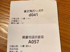 -宴武夷·匠心闽味(印象大红袍店)