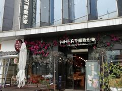 门面-原麦世家(莱蒙店)