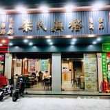 假期快来get敲好吃甜品店！