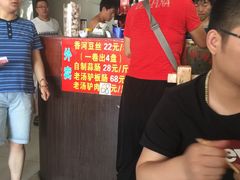 -溢心园香河肉饼总店
