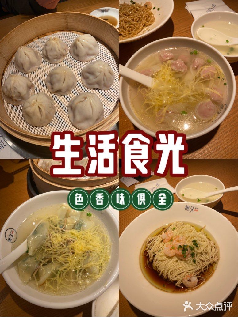 生活食光🥳