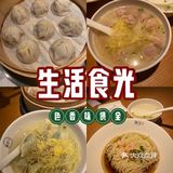 生活食光🥳
