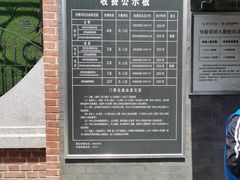 -张学良旧居陈列馆