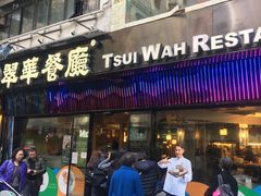 -翠华餐厅