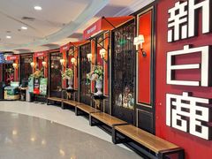 -新白鹿餐厅(第一百货店)
