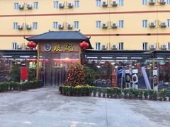-皮记海鲜1995(寮步店)