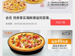 -必胜客(谷埠店)