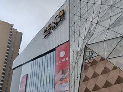 -兰岛广场(白沙路店)