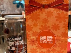-椒爱水煮鱼川菜(CBD万达店)