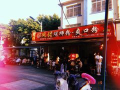 门面-凤张螺蛳粉·爽口粉(跃进路总店)