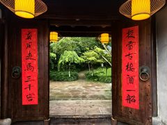 -走马楼饭庄(慈城古县城店)