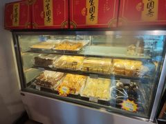 -宝圆斋清真糕点·蛋糕