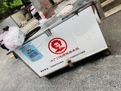 -六广门毛阿姨糯米饭
