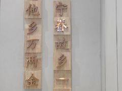-眷茶(大卫城10楼店)