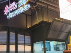 -章记星洲 · 新加坡餐厅(望京店)