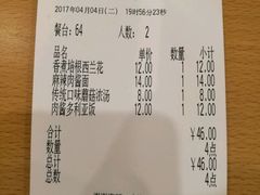 账单-萨莉亚意式餐厅(金隅嘉品mall店)