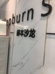 -烫·染专业店