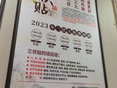 -固生堂中医连锁·推拿正骨·针灸艾灸(崇安寺分院)