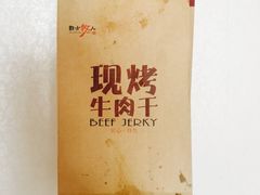 -都士牧人现烤牛肉干