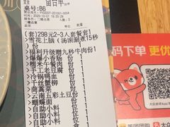 -廖掌柜·重庆鲜货火锅(上海首店)