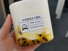 -白色日记·手作酸奶(麦凯乐店)