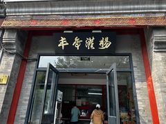 -前门大街