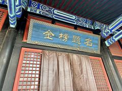 -北京国子监胡同