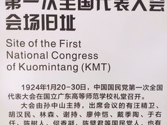 -广州鲁迅纪念馆(国民党一大旧址)