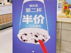 -DQ·蛋糕·冰淇淋(合生汇店)