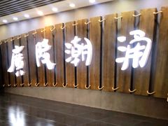 -汉陵苑