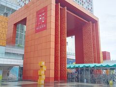 -佛山科学馆