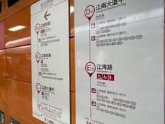 -江南西(地铁站)