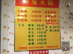 菜单-冯记香辣兔火锅(茶店子总店)