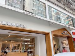 -Cafe on warm(丹霞店)