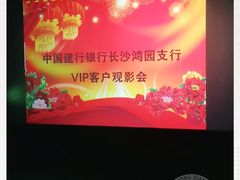 -华夏太古巨幕影城(贺龙广场店)